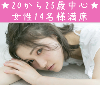 2人の時間を大切にしたい♪〜Under27男性限定〜